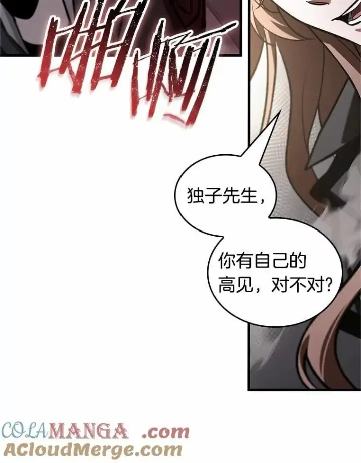 漫画《全知读者视角》217.第73个魔王第105张图