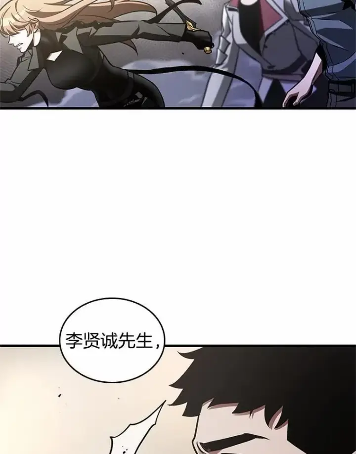 漫画《全知读者视角》217.第73个魔王第110张图