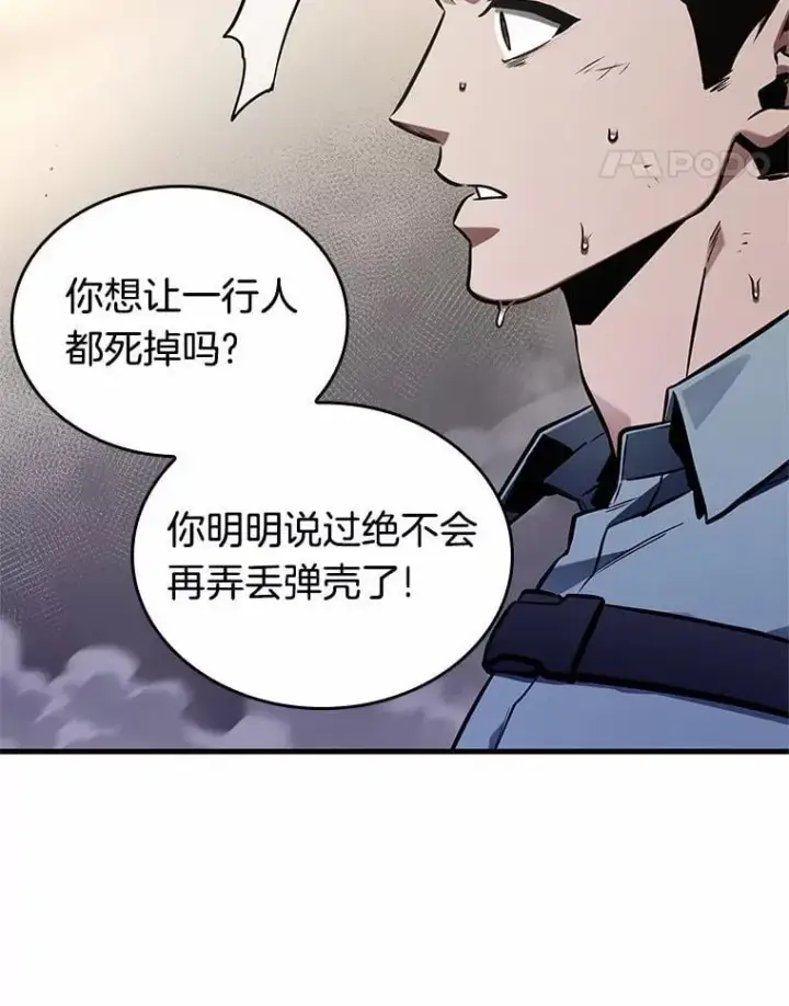 漫画《全知读者视角》217.第73个魔王第111张图