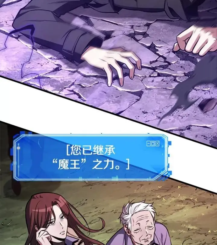 漫画《全知读者视角》217.第73个魔王第12张图