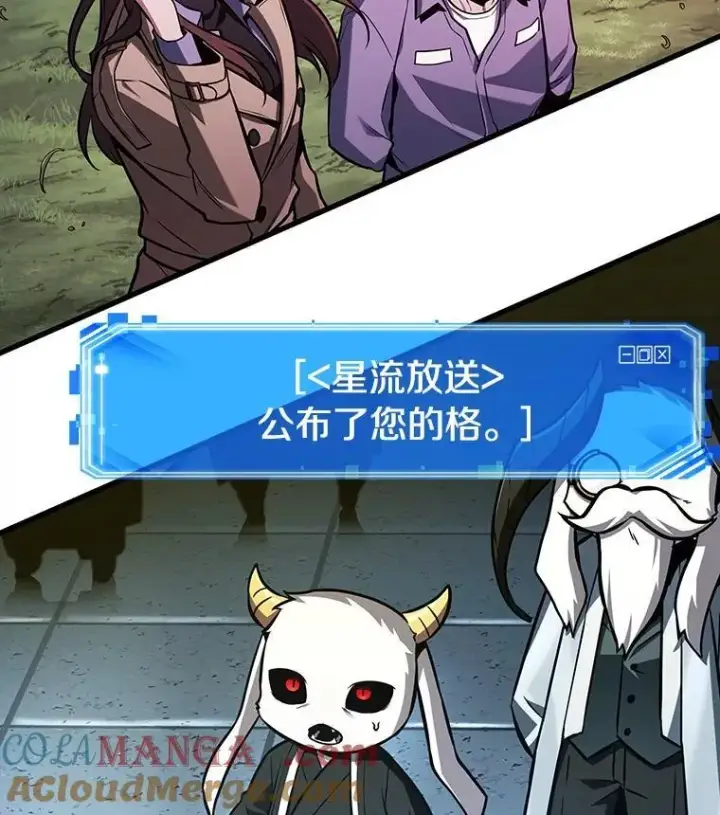 漫画《全知读者视角》217.第73个魔王第13张图