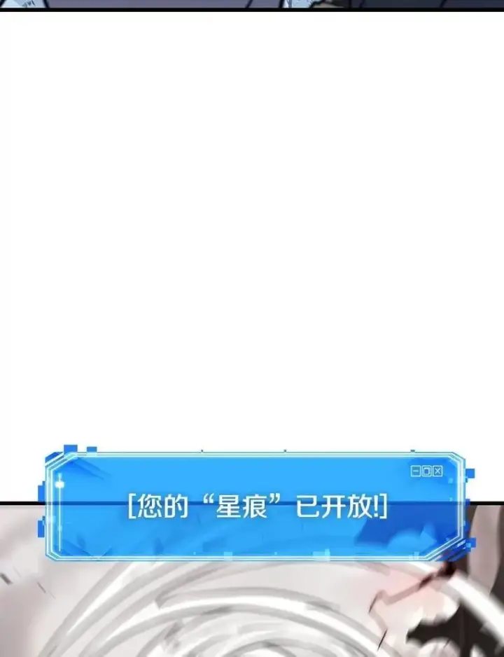 漫画《全知读者视角》217.第73个魔王第20张图