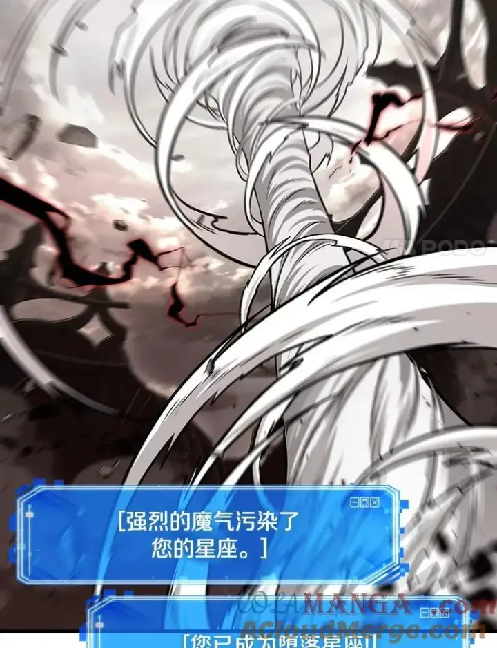 漫画《全知读者视角》217.第73个魔王第21张图