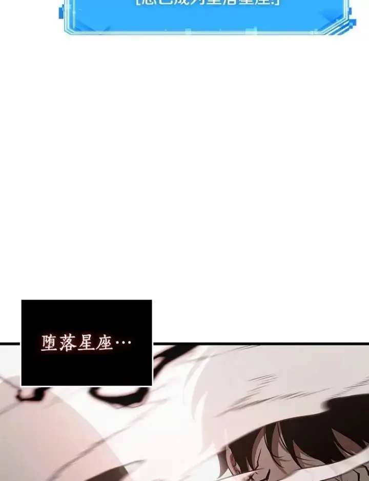 漫画《全知读者视角》217.第73个魔王第22张图