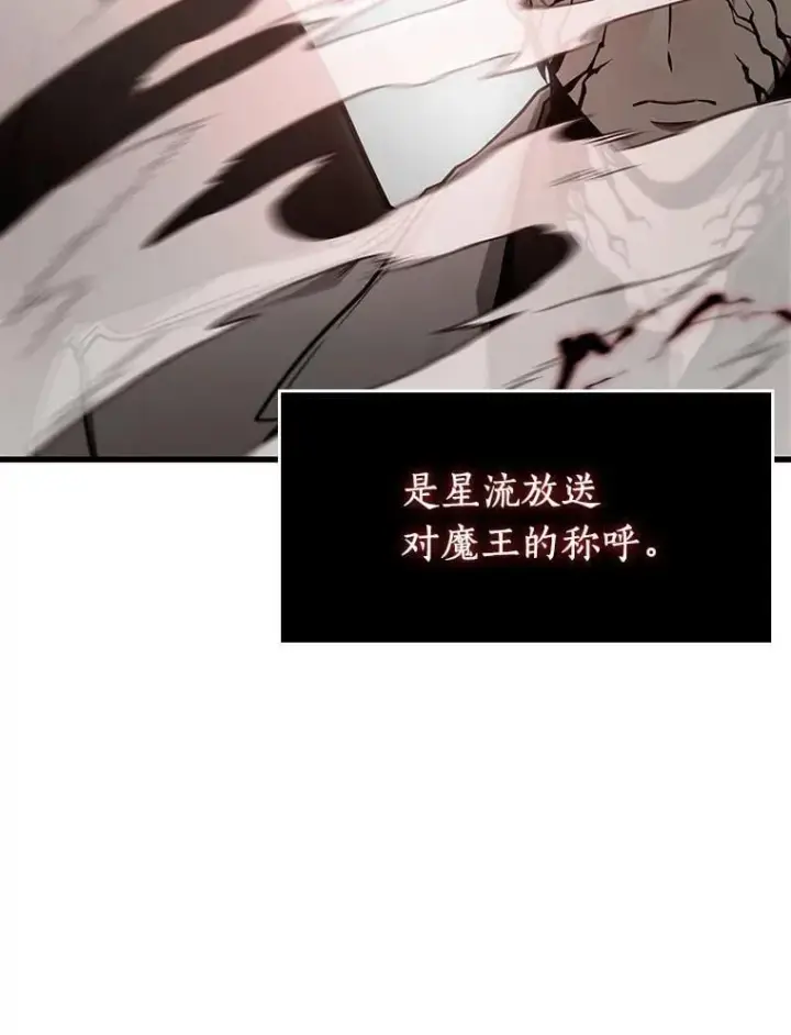 漫画《全知读者视角》217.第73个魔王第23张图