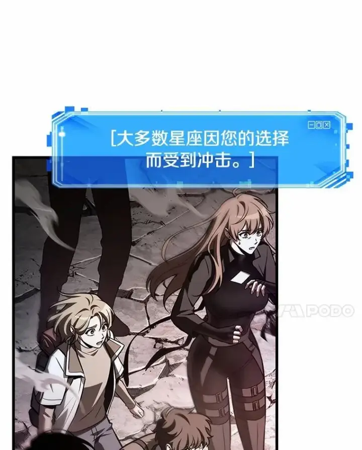 漫画《全知读者视角》217.第73个魔王第24张图