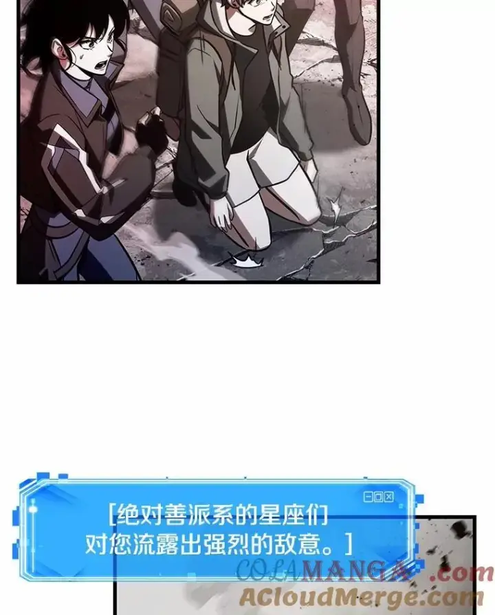漫画《全知读者视角》217.第73个魔王第25张图