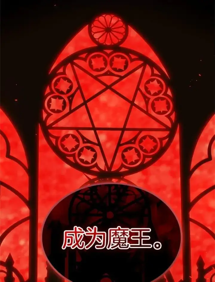 漫画《全知读者视角》217.第73个魔王第3张图