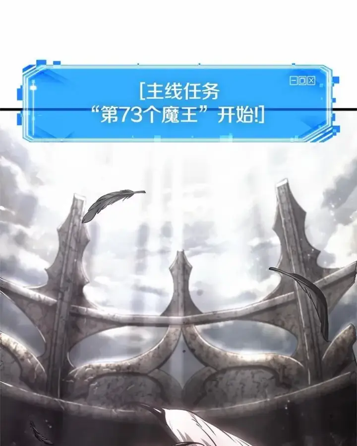 漫画《全知读者视角》217.第73个魔王第34张图