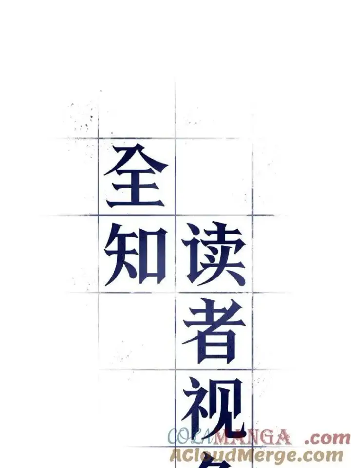 漫画《全知读者视角》217.第73个魔王第37张图