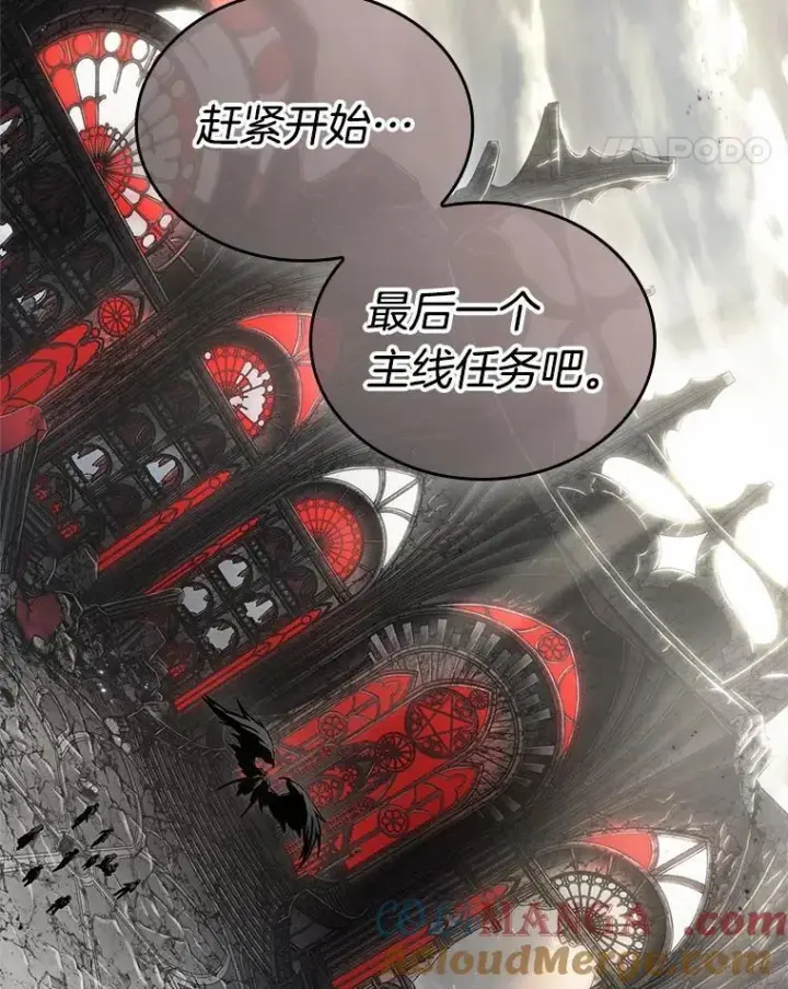 漫画《全知读者视角》217.第73个魔王第45张图