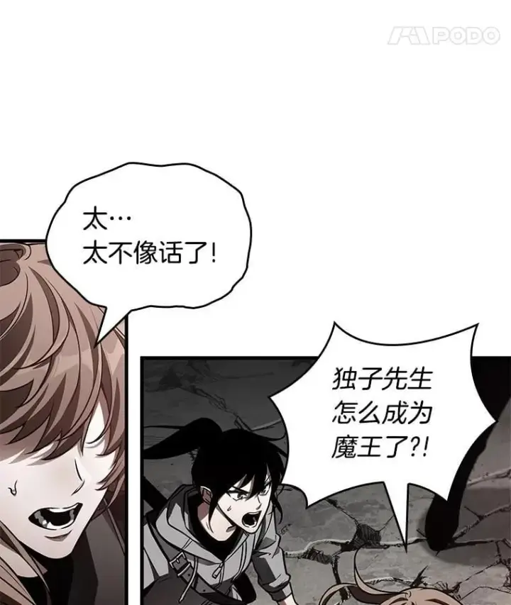 漫画《全知读者视角》217.第73个魔王第59张图