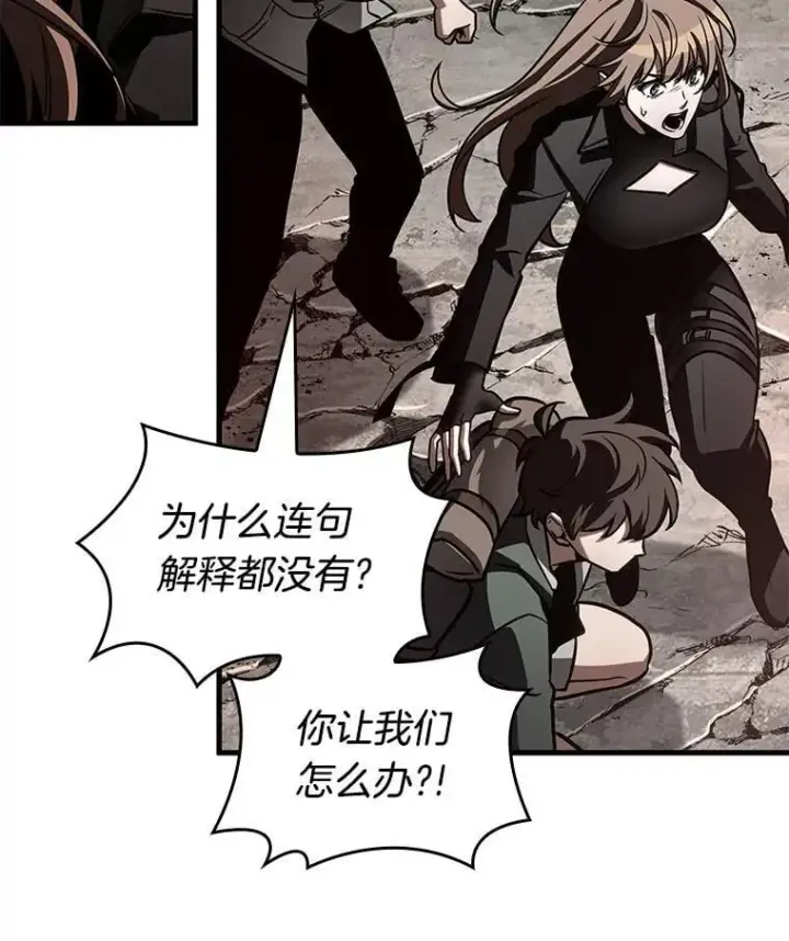 漫画《全知读者视角》217.第73个魔王第60张图