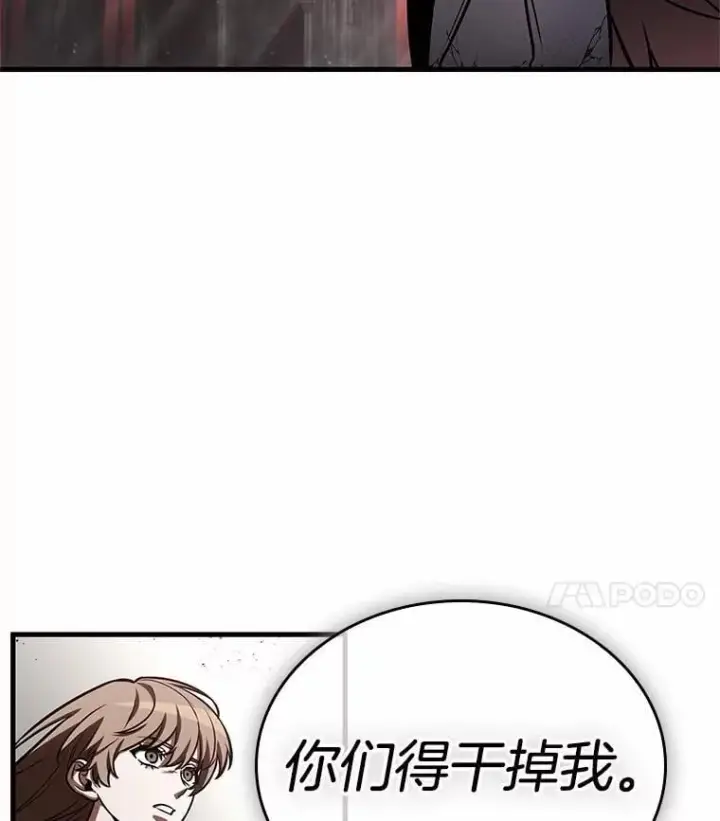 漫画《全知读者视角》217.第73个魔王第62张图