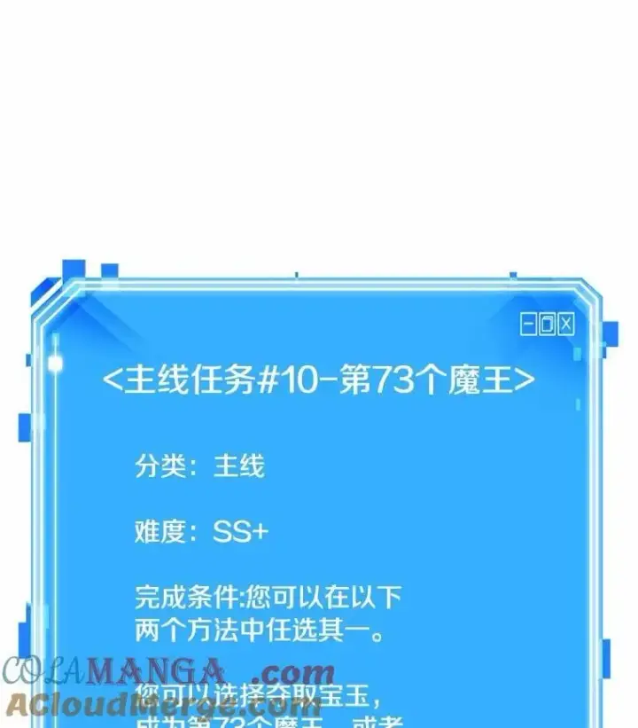 漫画《全知读者视角》217.第73个魔王第65张图
