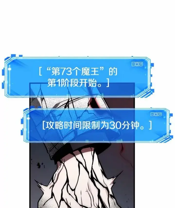 漫画《全知读者视角》217.第73个魔王第67张图