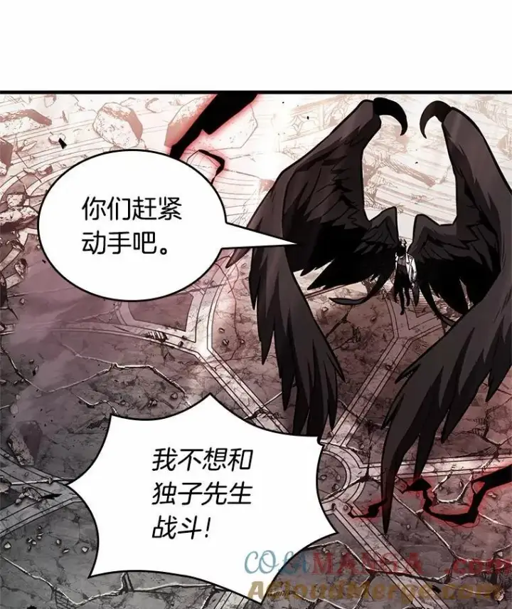 漫画《全知读者视角》217.第73个魔王第69张图
