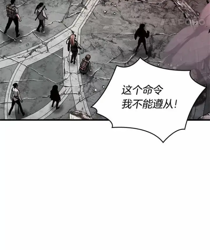 漫画《全知读者视角》217.第73个魔王第70张图