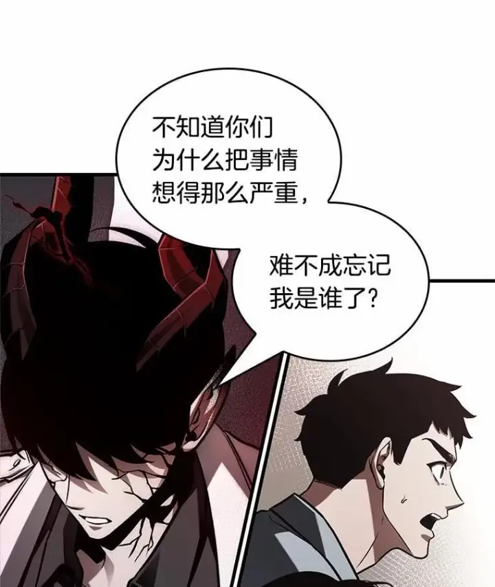 漫画《全知读者视角》217.第73个魔王第71张图