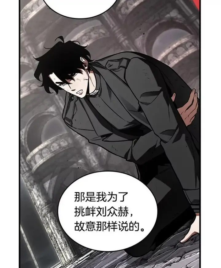 漫画《全知读者视角》217.第73个魔王第74张图