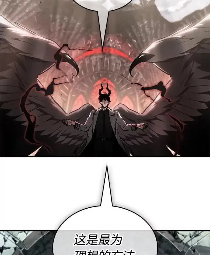 漫画《全知读者视角》217.第73个魔王第76张图