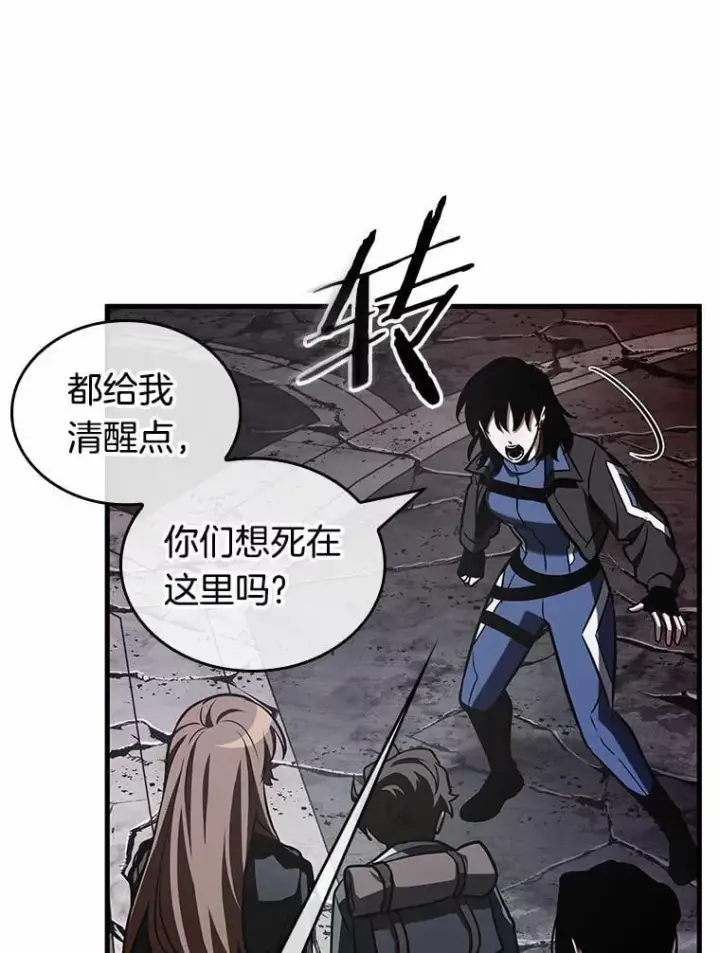 漫画《全知读者视角》217.第73个魔王第82张图