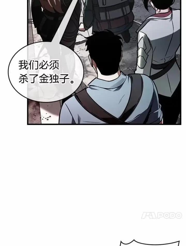 漫画《全知读者视角》217.第73个魔王第83张图