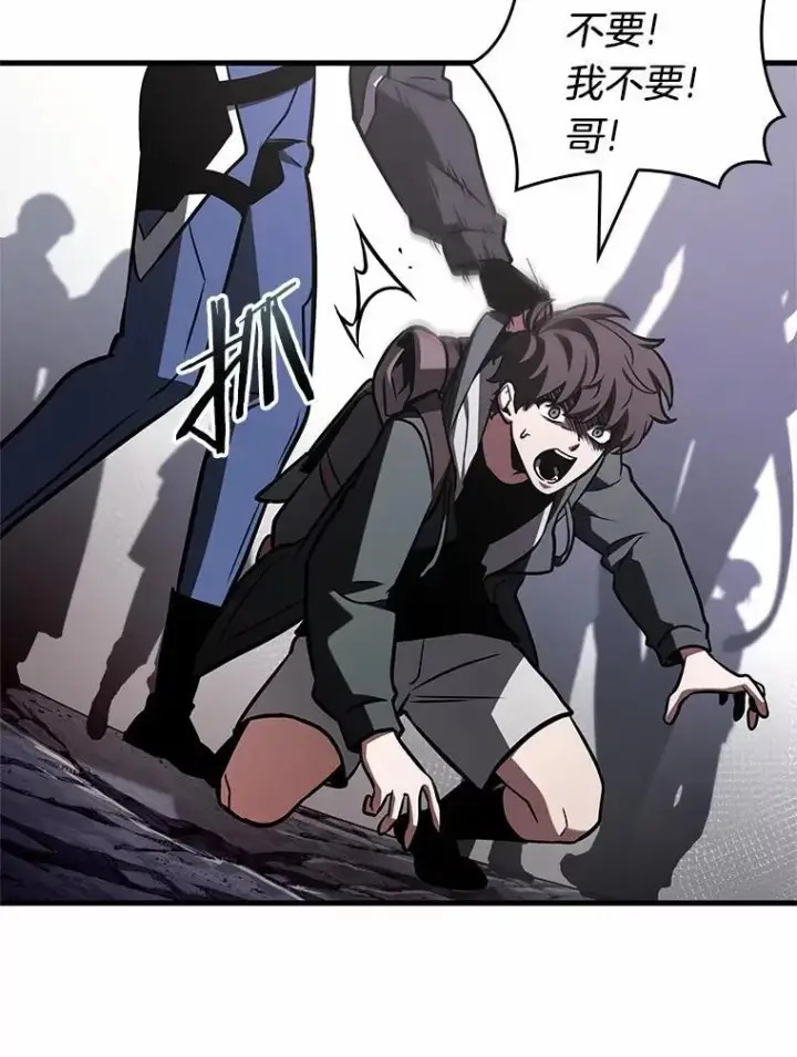 漫画《全知读者视角》217.第73个魔王第84张图