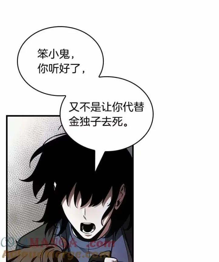 漫画《全知读者视角》217.第73个魔王第85张图