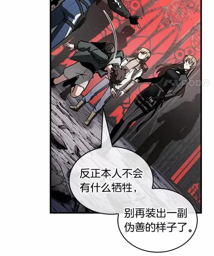 漫画《全知读者视角》217.第73个魔王第87张图