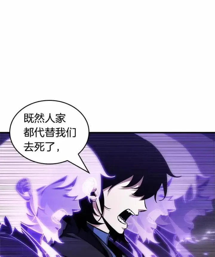 漫画《全知读者视角》217.第73个魔王第88张图