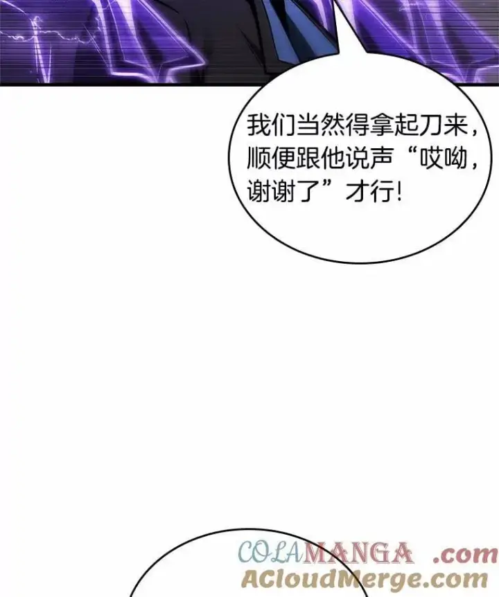 漫画《全知读者视角》217.第73个魔王第89张图