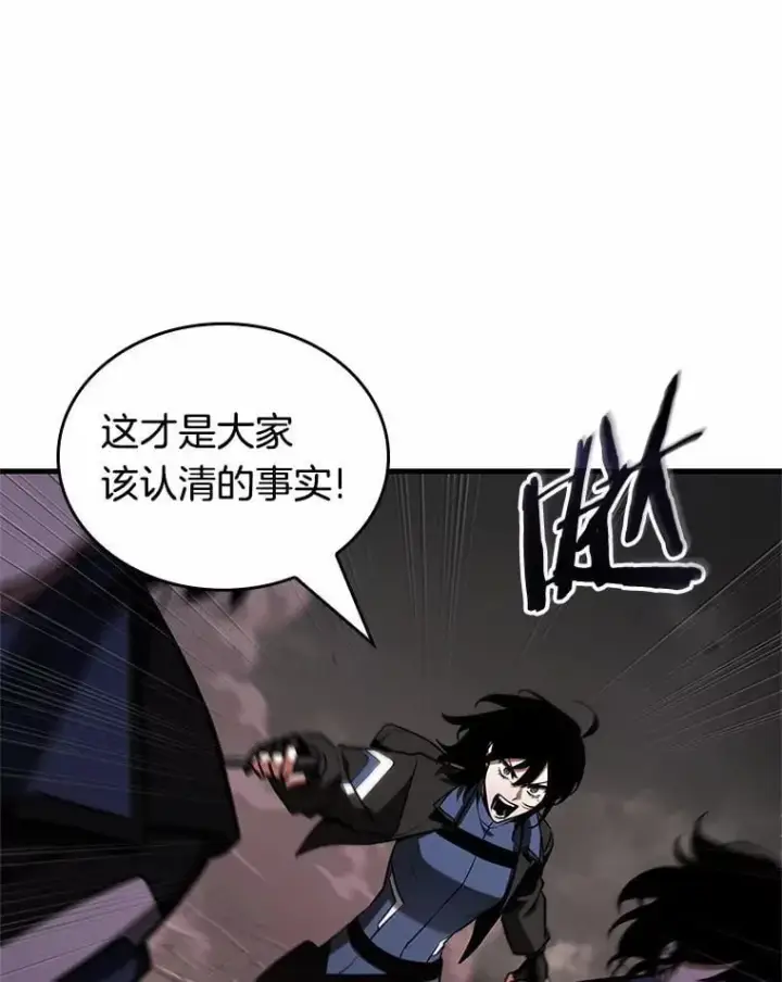 漫画《全知读者视角》217.第73个魔王第92张图