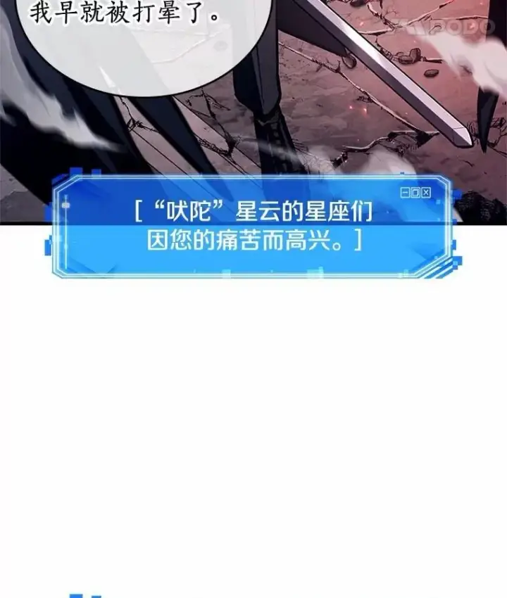 漫画《全知读者视角》218.第73个魔王第106张图