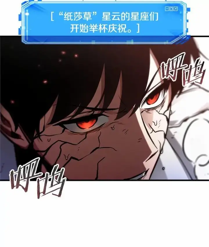 漫画《全知读者视角》218.第73个魔王第107张图