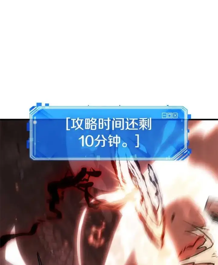 漫画《全知读者视角》218.第73个魔王第108张图