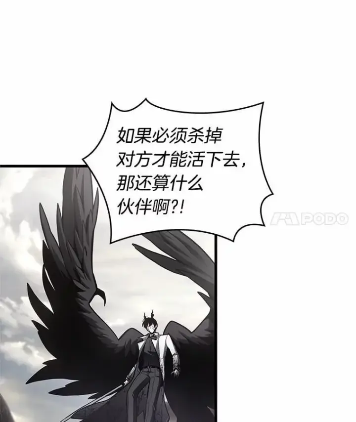漫画《全知读者视角》218.第73个魔王第14张图