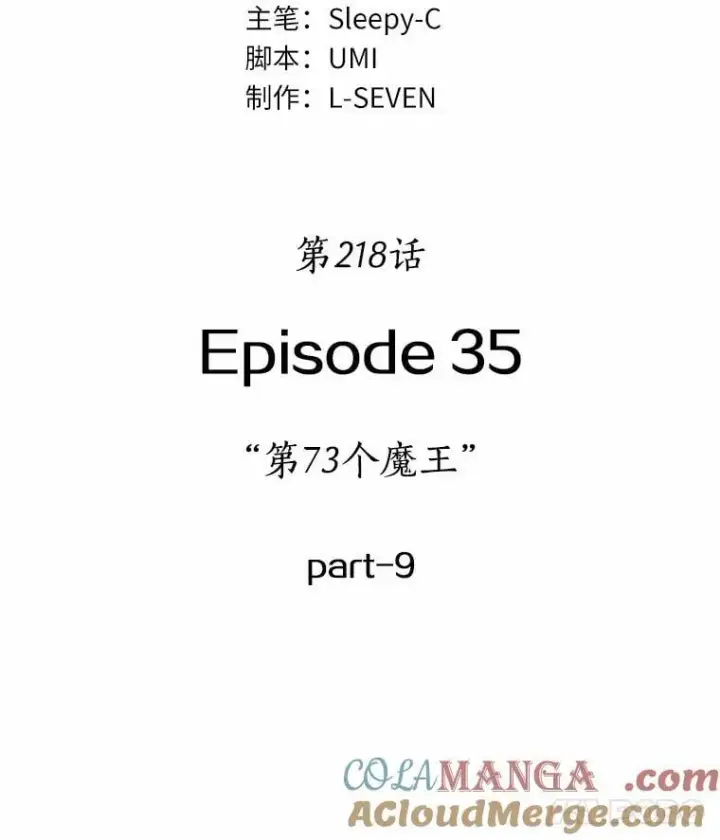 漫画《全知读者视角》218.第73个魔王第57张图