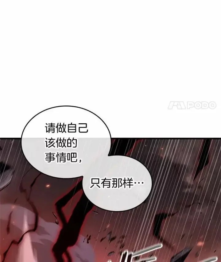 漫画《全知读者视角》218.第73个魔王第78张图