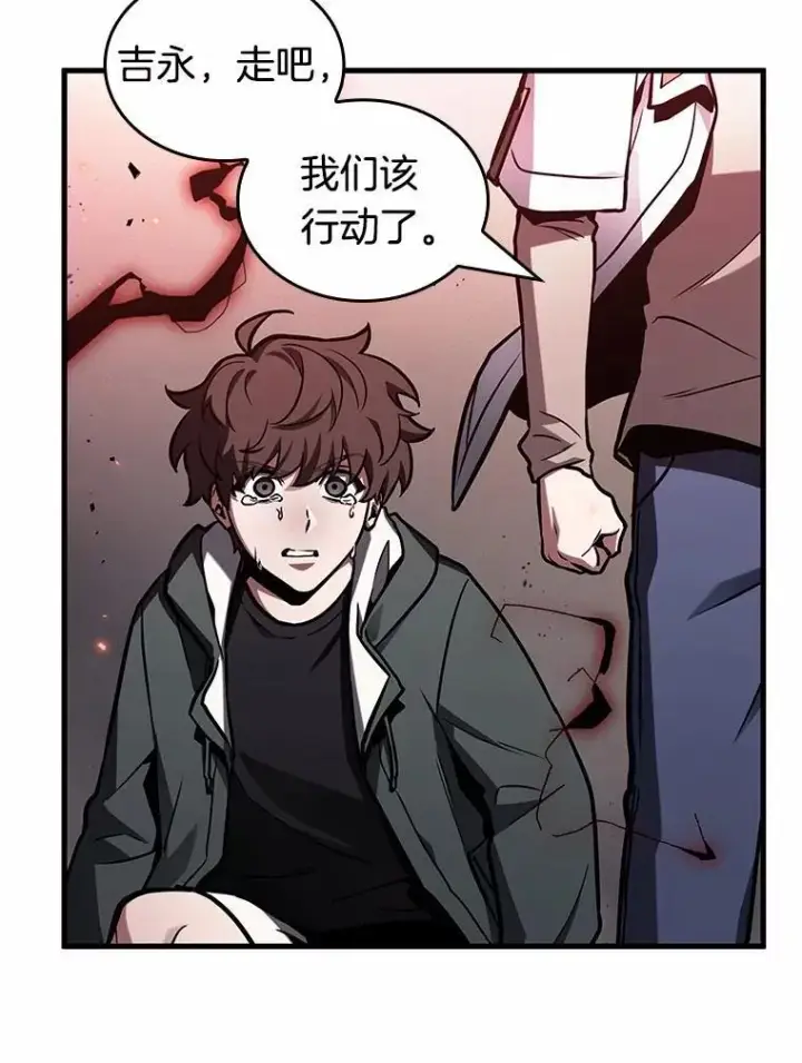 漫画《全知读者视角》219.第73个魔王第60张图