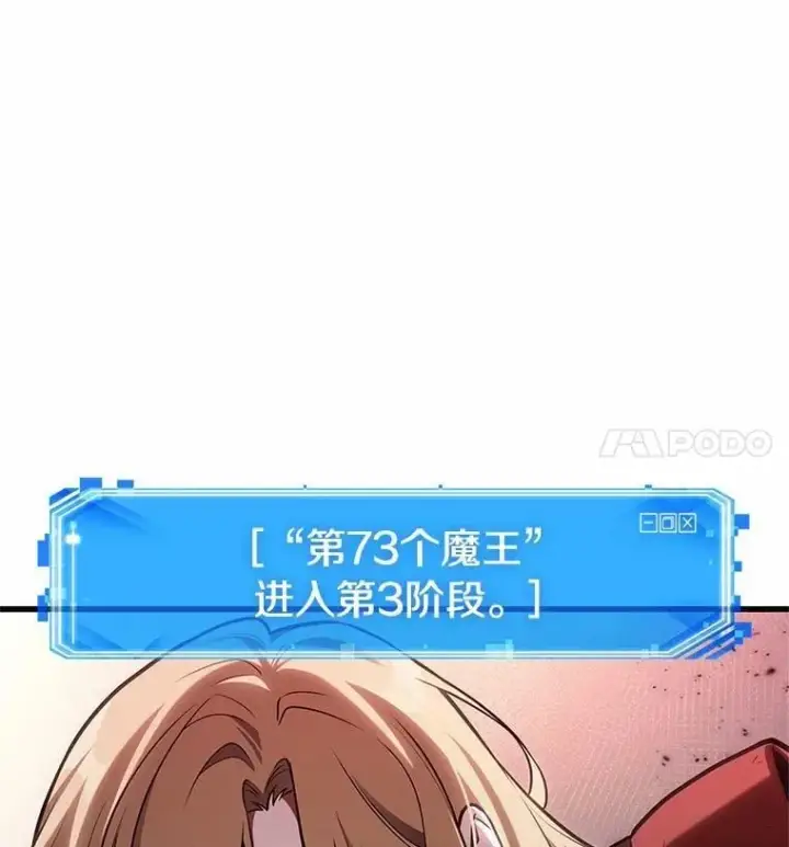 漫画《全知读者视角》219.第73个魔王第7张图