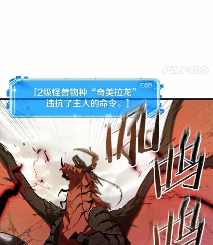 漫画《全知读者视角》219.第73个魔王第76张图