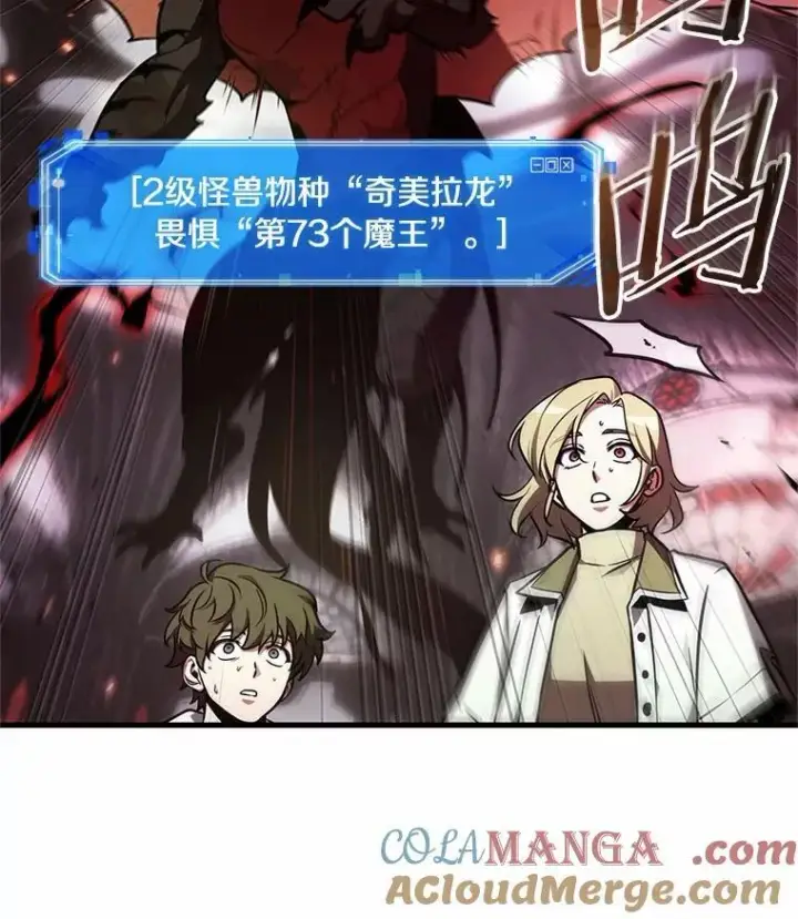 漫画《全知读者视角》219.第73个魔王第77张图