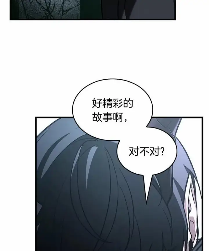 漫画《全知读者视角》220.第73个魔王第126张图