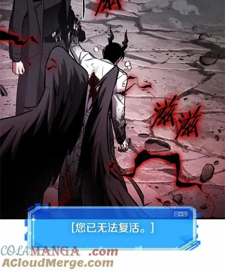 漫画《全知读者视角》220.第73个魔王第129张图