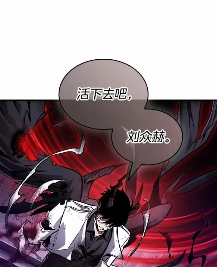 漫画《全知读者视角》220.第73个魔王第136张图