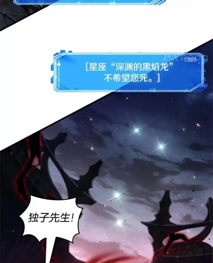 漫画《全知读者视角》220.第73个魔王第138张图