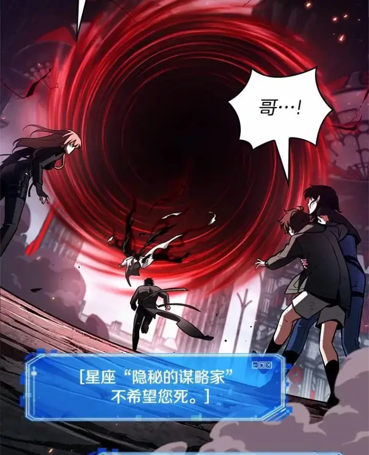 漫画《全知读者视角》220.第73个魔王第139张图