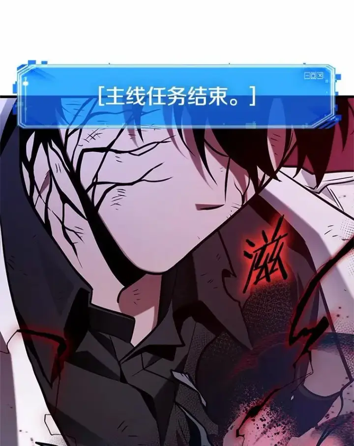 漫画《全知读者视角》220.第73个魔王第142张图