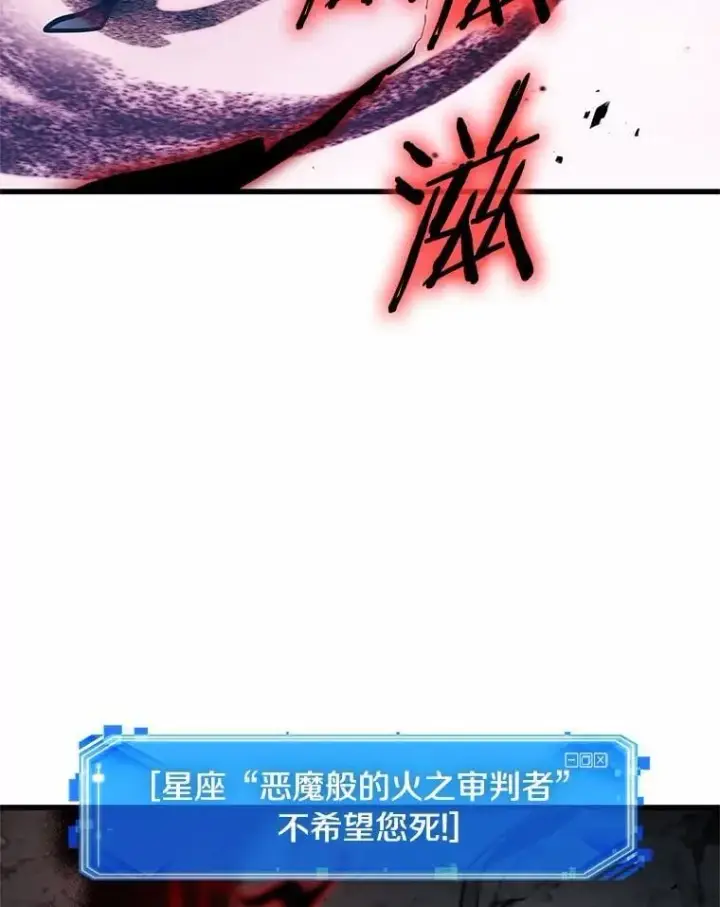 漫画《全知读者视角》220.第73个魔王第144张图